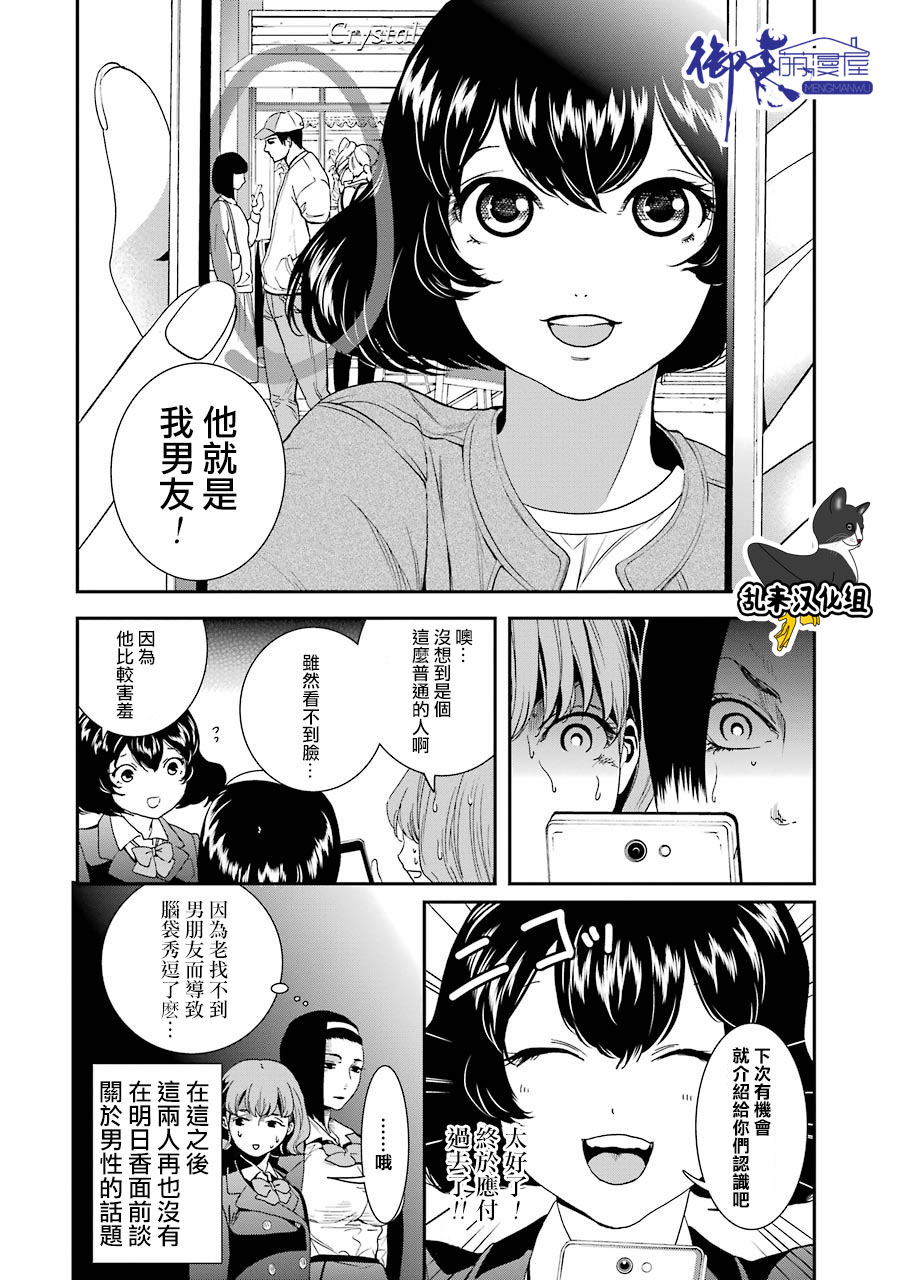 妄想高校教员森下韩漫全集-第51话无删减无遮挡章节图片 