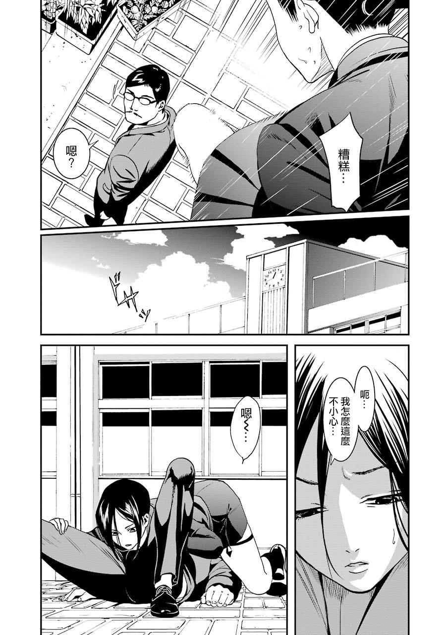 妄想高校教员森下韩漫全集-第55话无删减无遮挡章节图片 