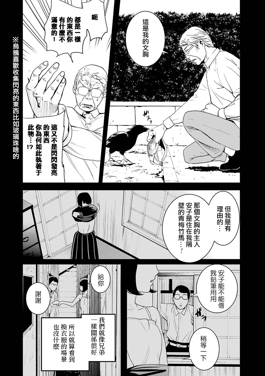 妄想高校教员森下韩漫全集-第56话无删减无遮挡章节图片 
