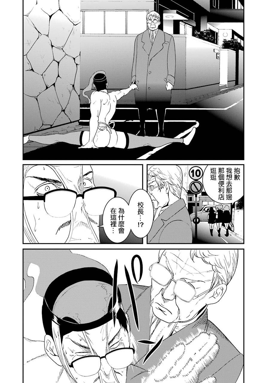 妄想高校教员森下韩漫全集-第58话无删减无遮挡章节图片 