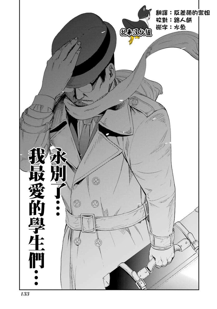 妄想高校教员森下韩漫全集-第59话无删减无遮挡章节图片 