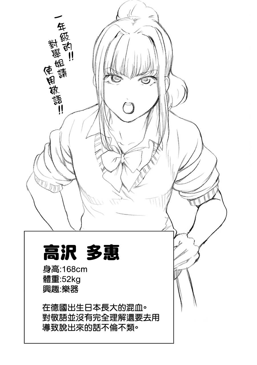 妄想高校教员森下韩漫全集-第60话无删减无遮挡章节图片 