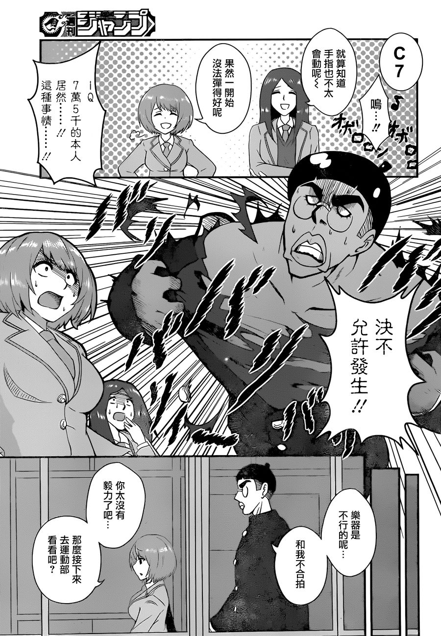 Q.E.D！！韩漫全集-短篇无删减无遮挡章节图片 