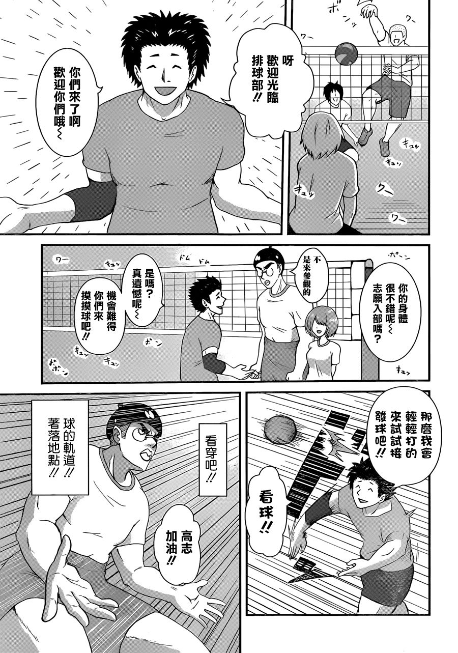 Q.E.D！！韩漫全集-短篇无删减无遮挡章节图片 