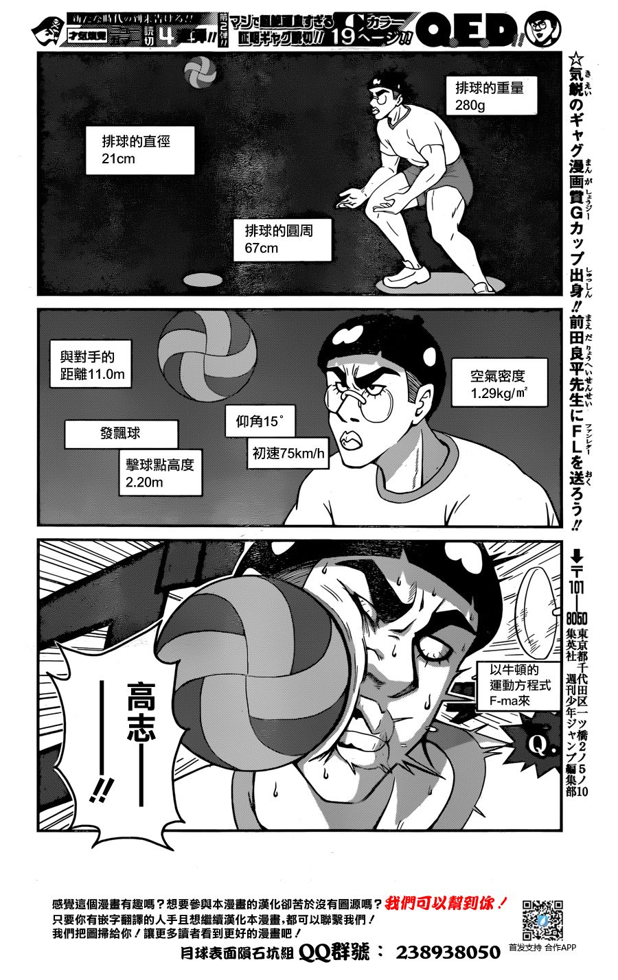 Q.E.D！！韩漫全集-短篇无删减无遮挡章节图片 