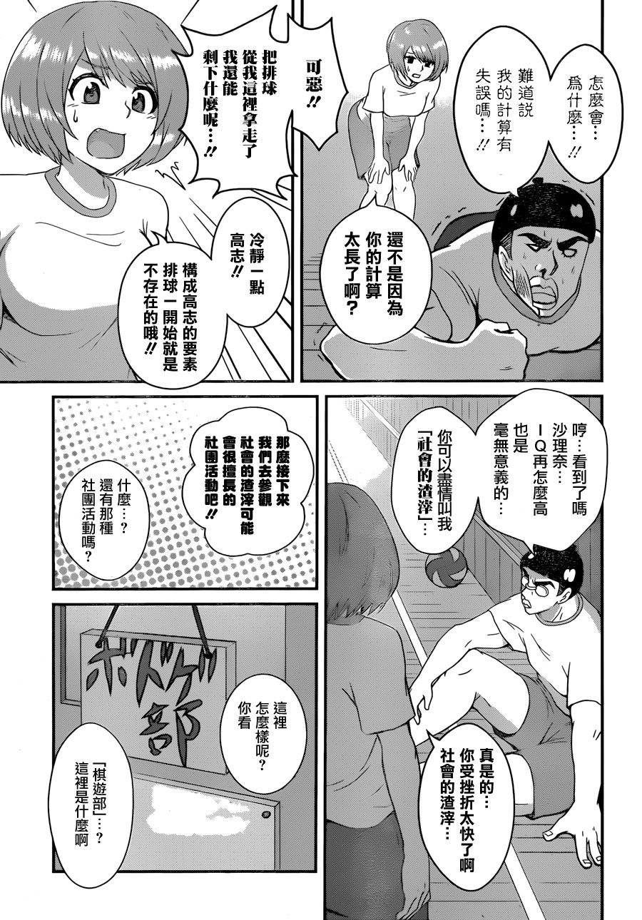 Q.E.D！！韩漫全集-短篇无删减无遮挡章节图片 