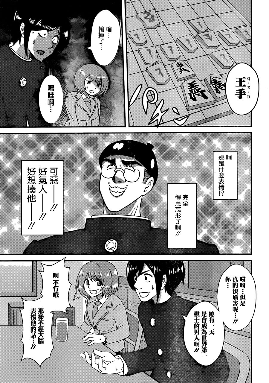 Q.E.D！！韩漫全集-短篇无删减无遮挡章节图片 