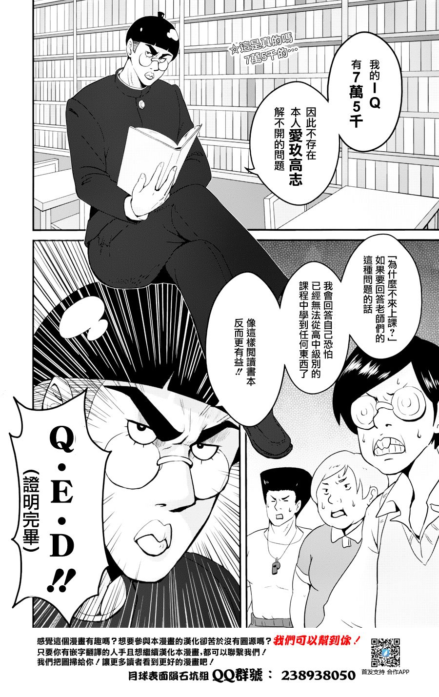 Q.E.D！！韩漫全集-短篇无删减无遮挡章节图片 