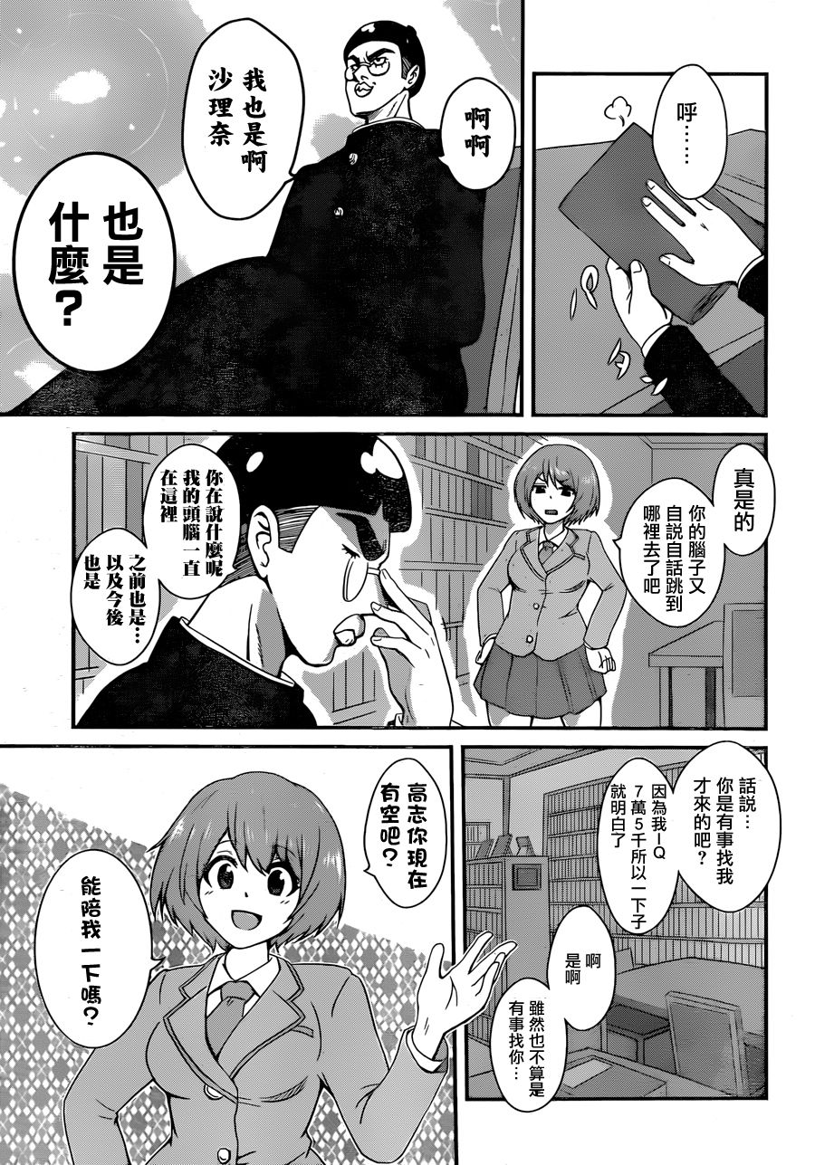 Q.E.D！！韩漫全集-短篇无删减无遮挡章节图片 