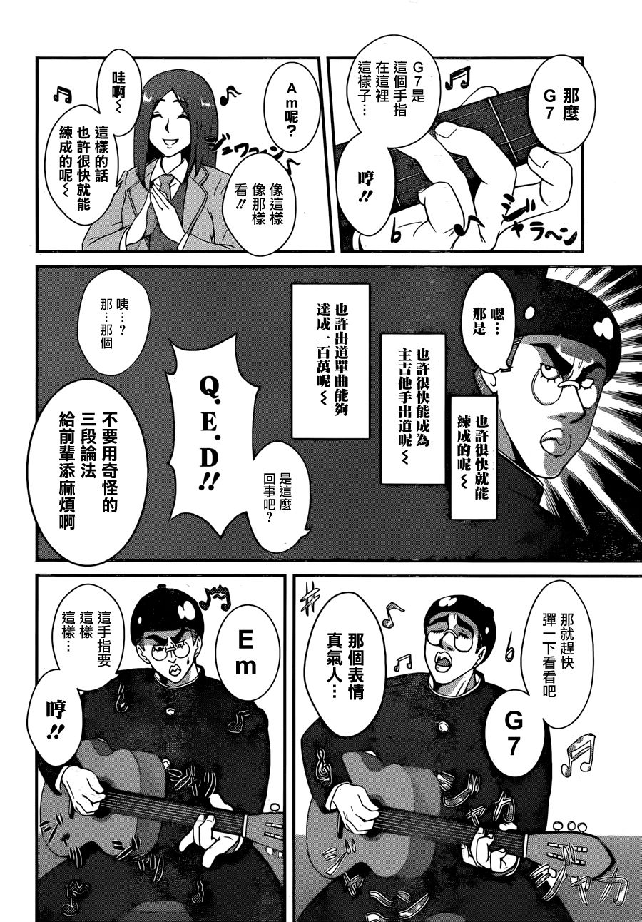 Q.E.D！！韩漫全集-短篇无删减无遮挡章节图片 