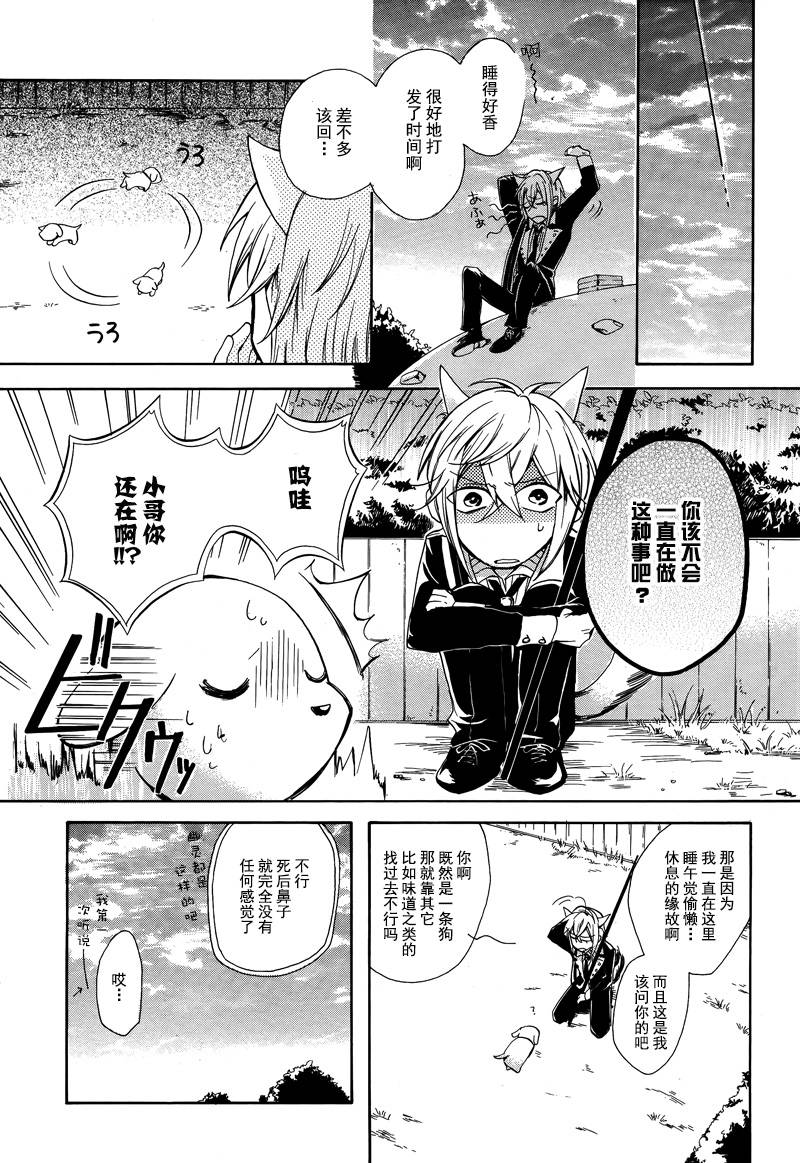 落失时间之犬韩漫全集-短篇无删减无遮挡章节图片 