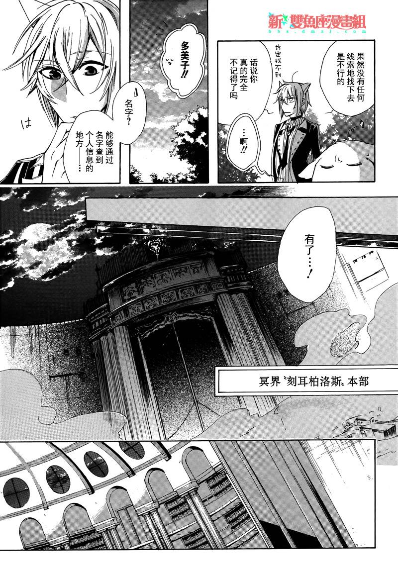 落失时间之犬韩漫全集-短篇无删减无遮挡章节图片 