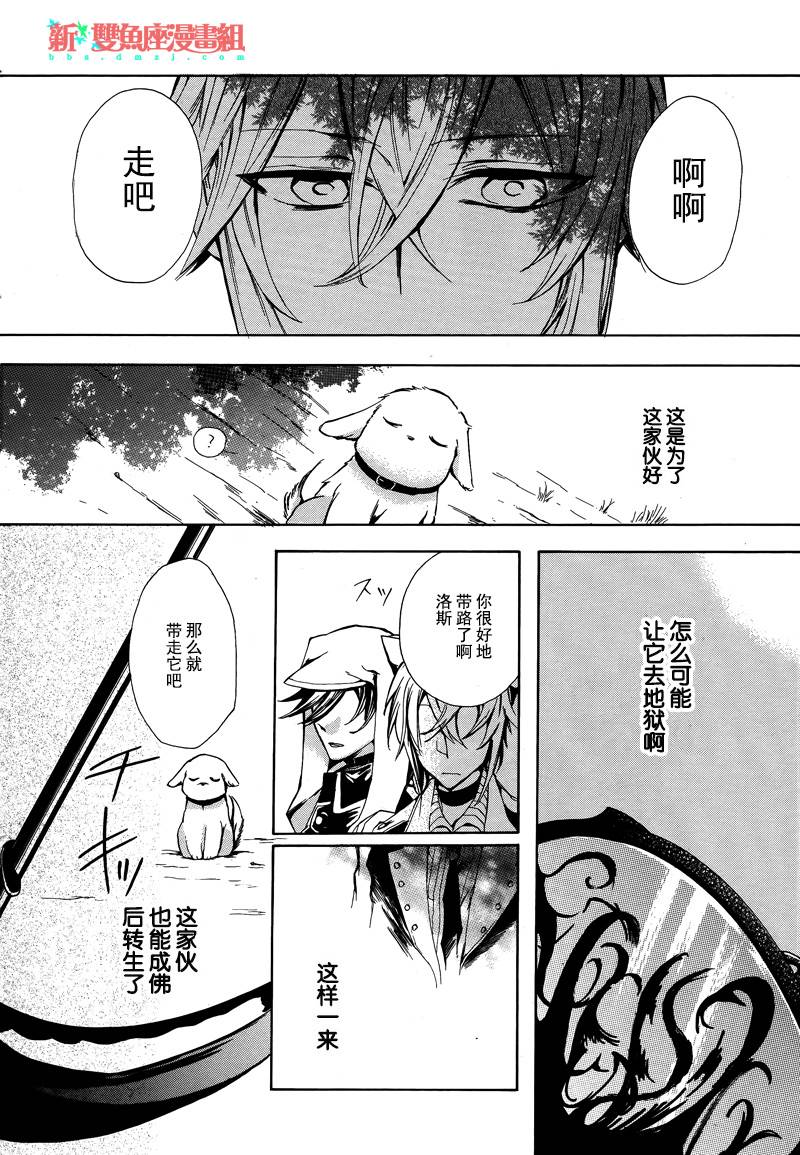 落失时间之犬韩漫全集-短篇无删减无遮挡章节图片 