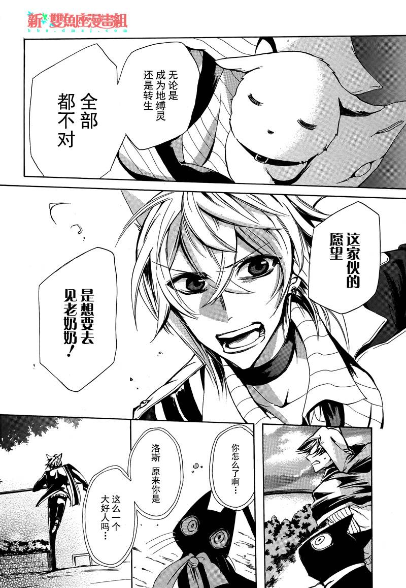 落失时间之犬韩漫全集-短篇无删减无遮挡章节图片 
