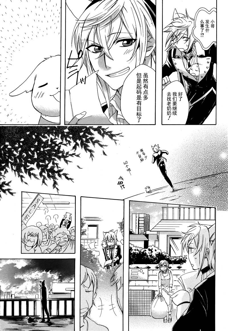 落失时间之犬韩漫全集-短篇无删减无遮挡章节图片 