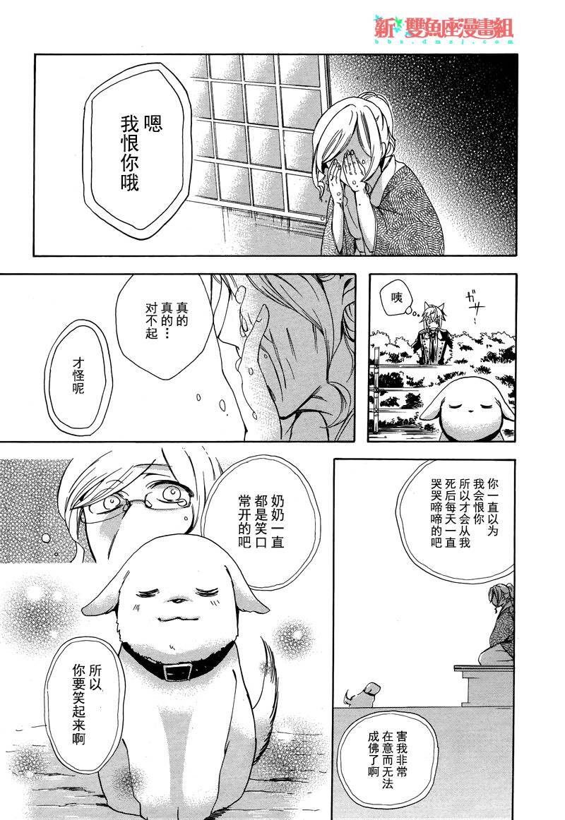 落失时间之犬韩漫全集-短篇无删减无遮挡章节图片 