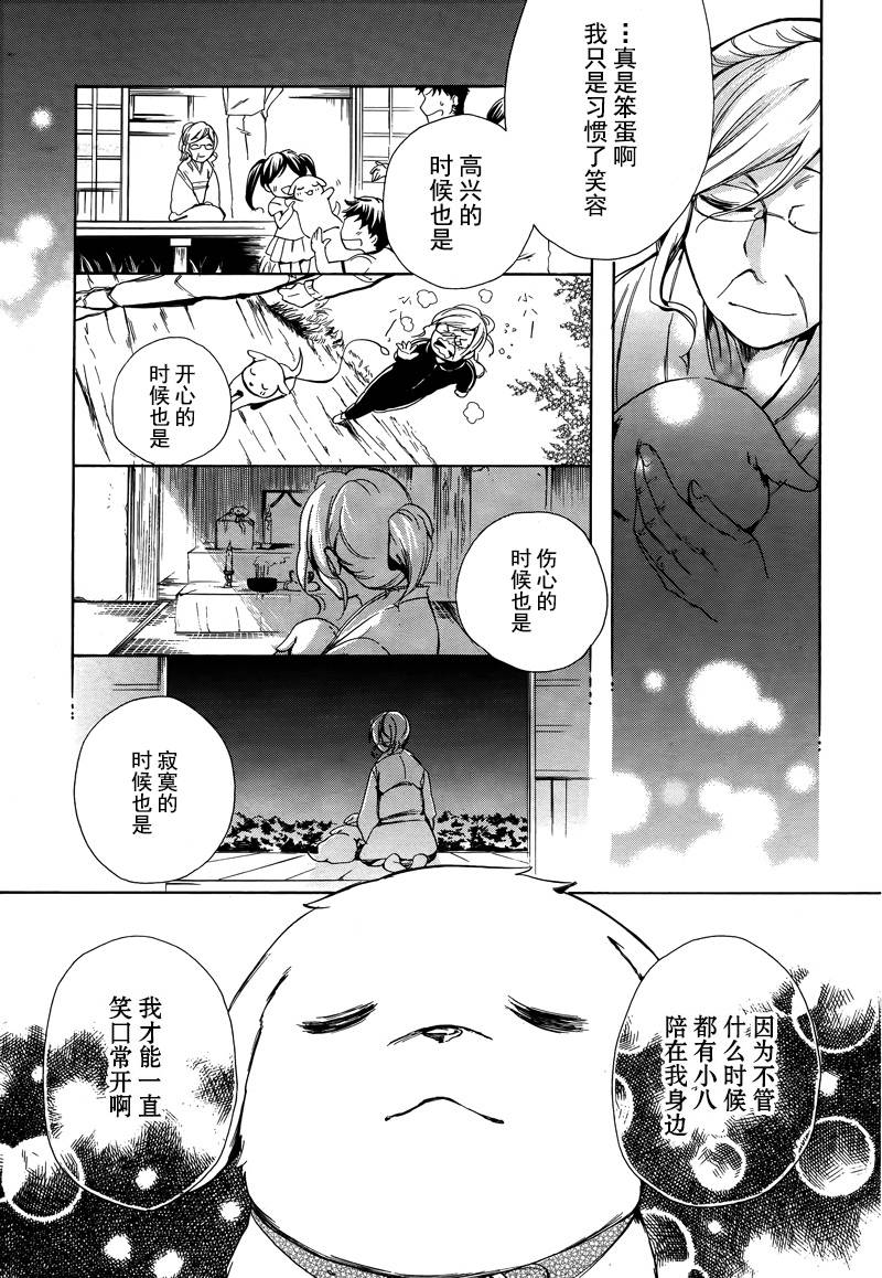 落失时间之犬韩漫全集-短篇无删减无遮挡章节图片 