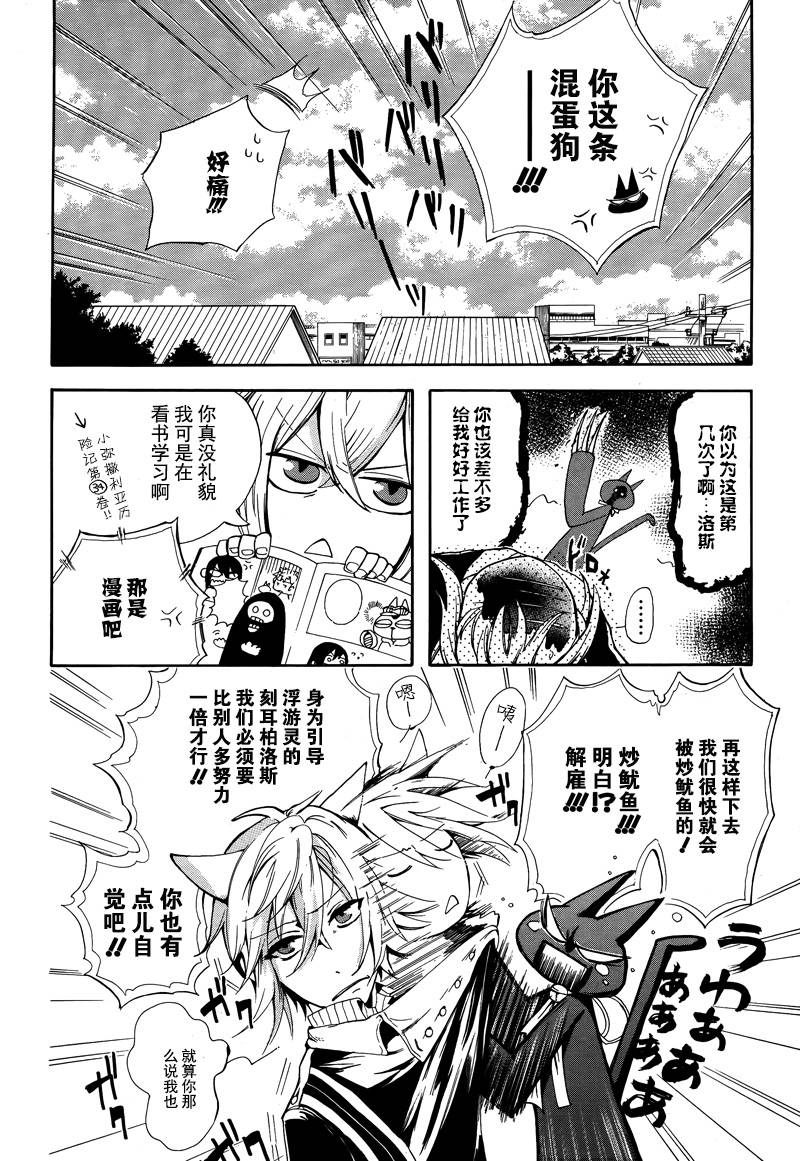 落失时间之犬韩漫全集-短篇无删减无遮挡章节图片 