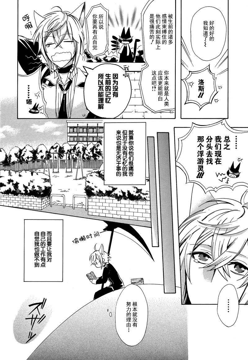 落失时间之犬韩漫全集-短篇无删减无遮挡章节图片 