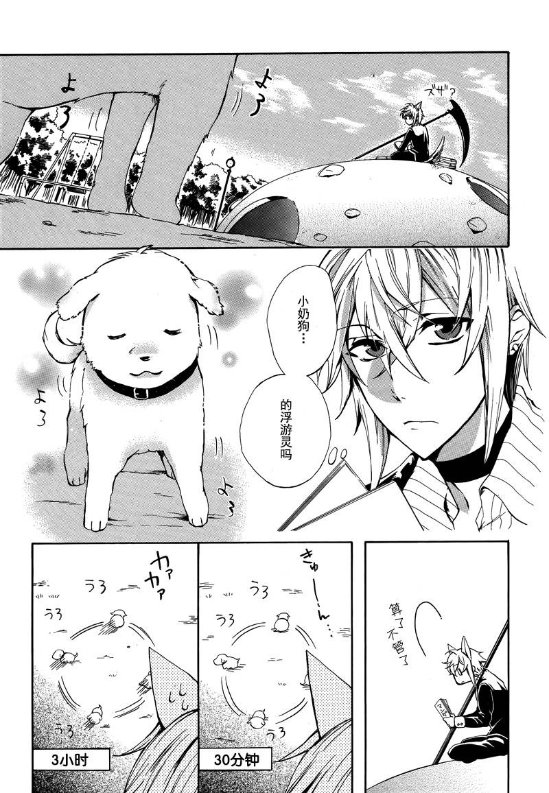落失时间之犬韩漫全集-短篇无删减无遮挡章节图片 