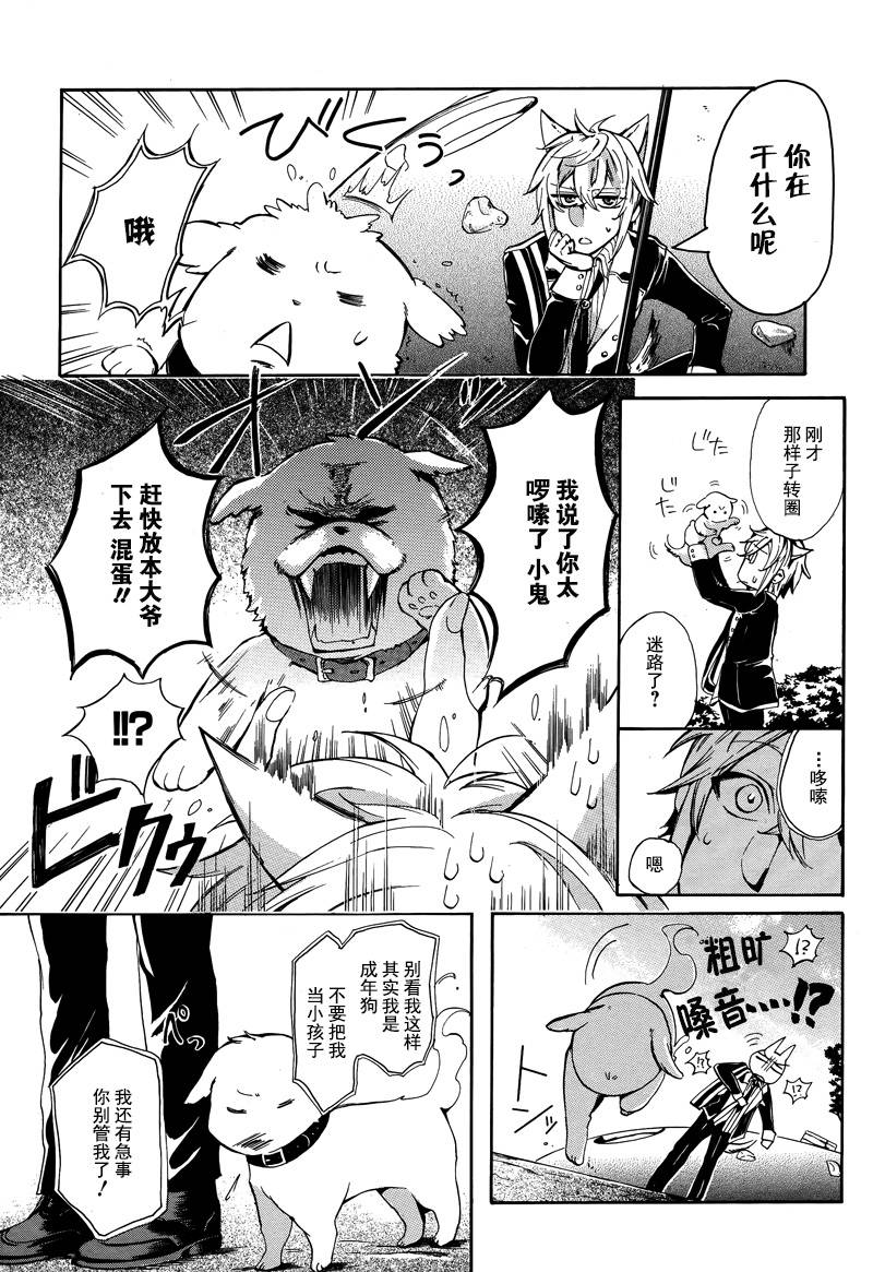 落失时间之犬韩漫全集-短篇无删减无遮挡章节图片 