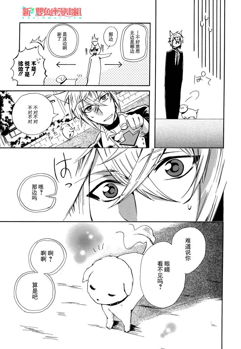 落失时间之犬韩漫全集-短篇无删减无遮挡章节图片 
