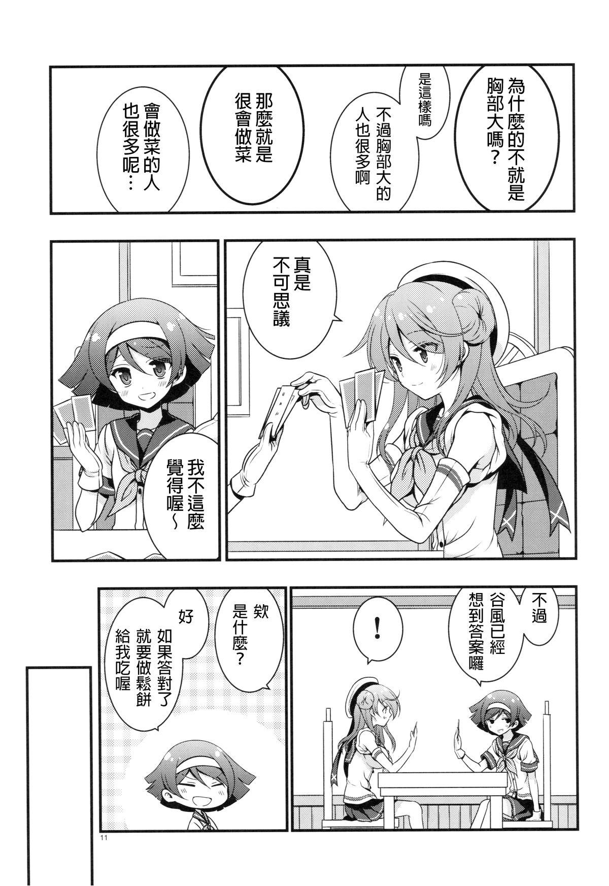 和老婆浦风一起的生活韩漫全集-第01话无删减无遮挡章节图片 