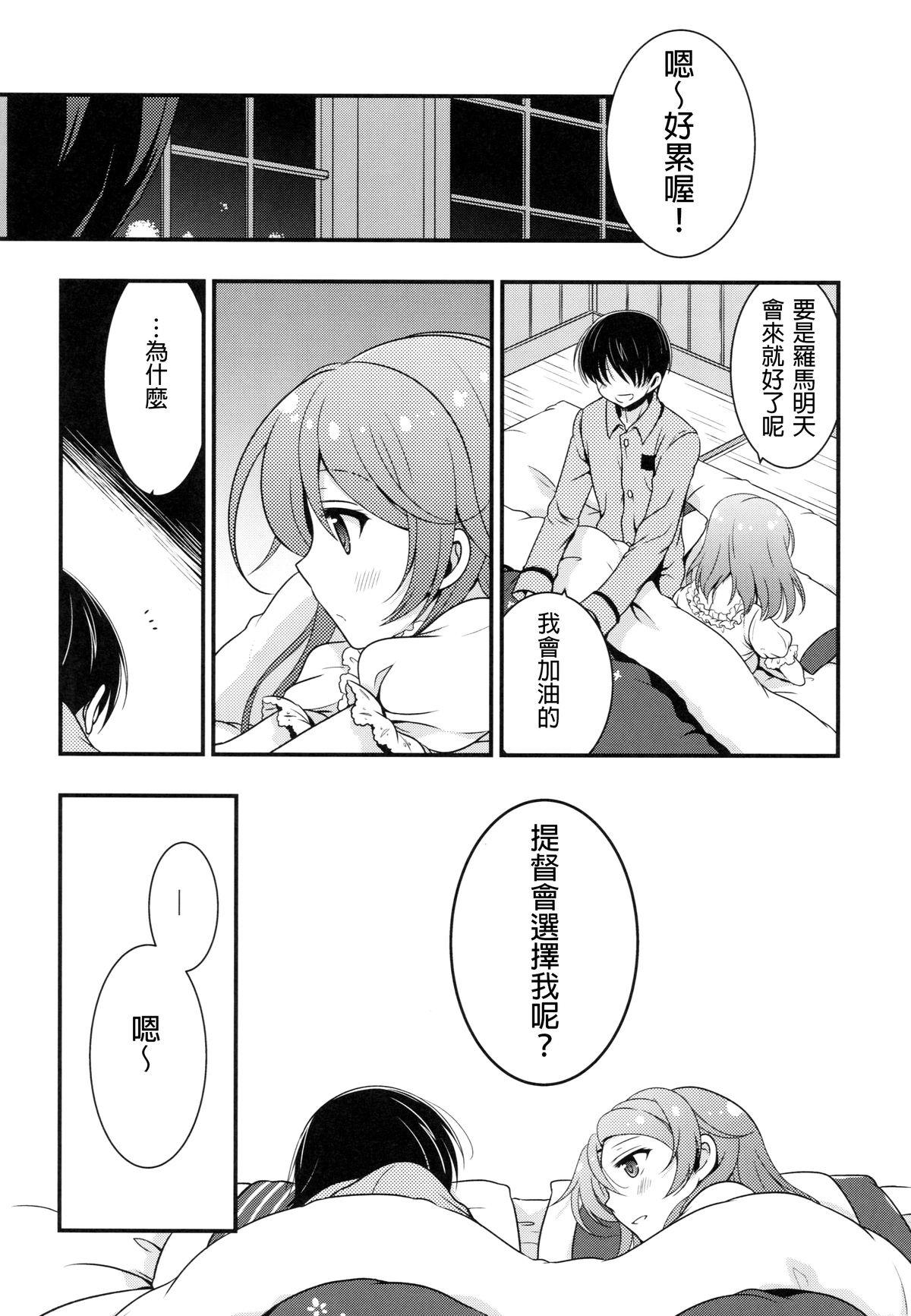和老婆浦风一起的生活韩漫全集-第01话无删减无遮挡章节图片 