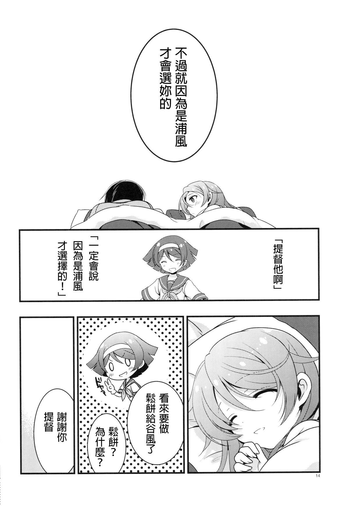 和老婆浦风一起的生活韩漫全集-第01话无删减无遮挡章节图片 