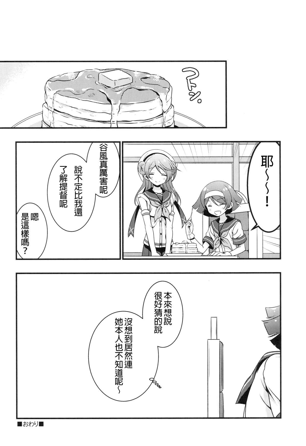 和老婆浦风一起的生活韩漫全集-第01话无删减无遮挡章节图片 