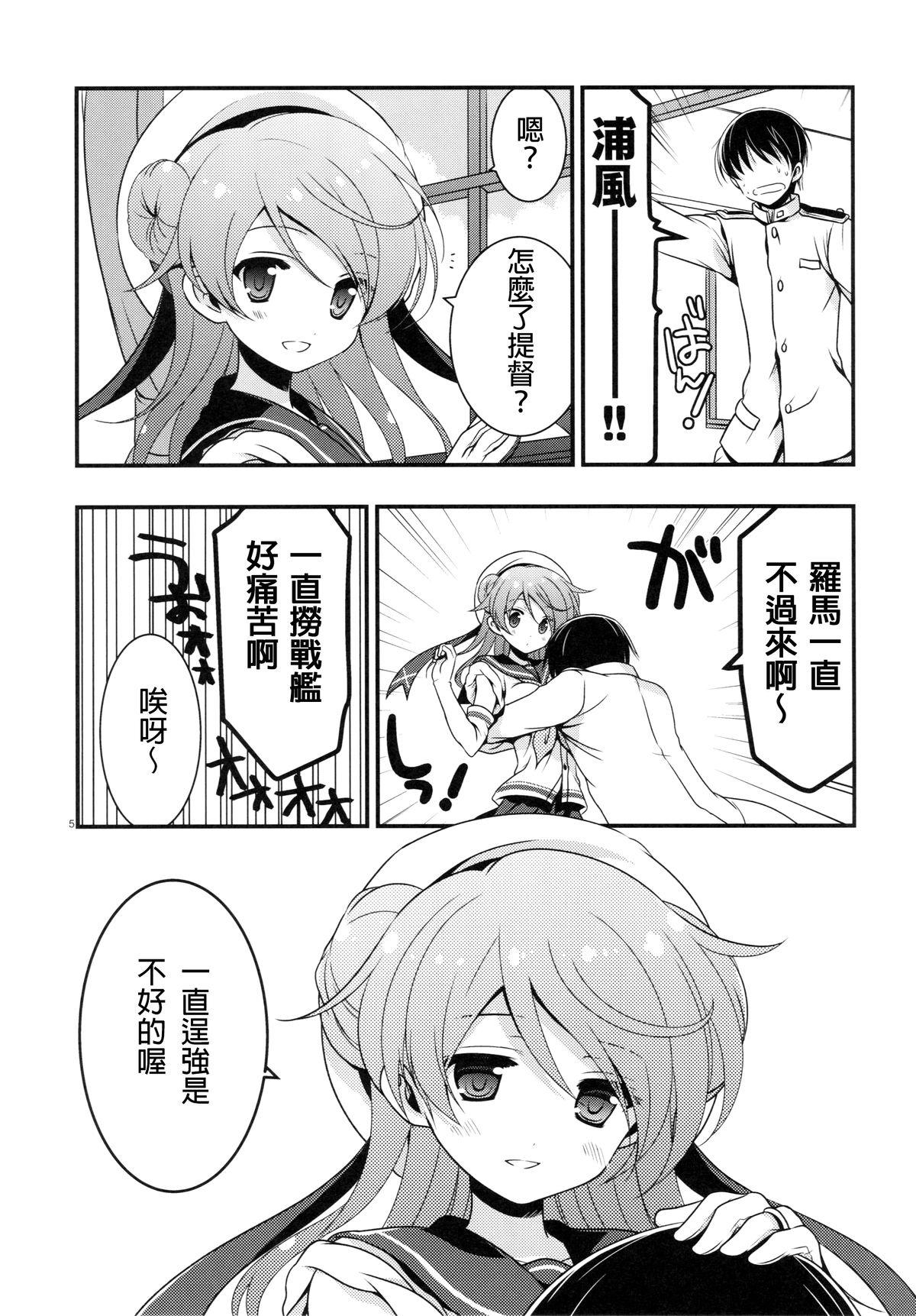 和老婆浦风一起的生活韩漫全集-第01话无删减无遮挡章节图片 