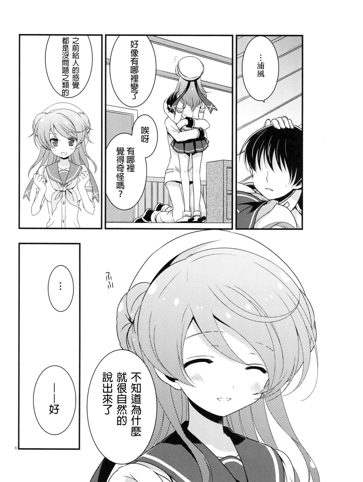 和老婆浦风一起的生活韩漫全集-第01话无删减无遮挡章节图片 