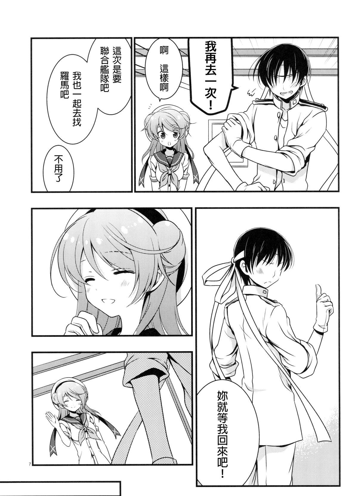 和老婆浦风一起的生活韩漫全集-第01话无删减无遮挡章节图片 