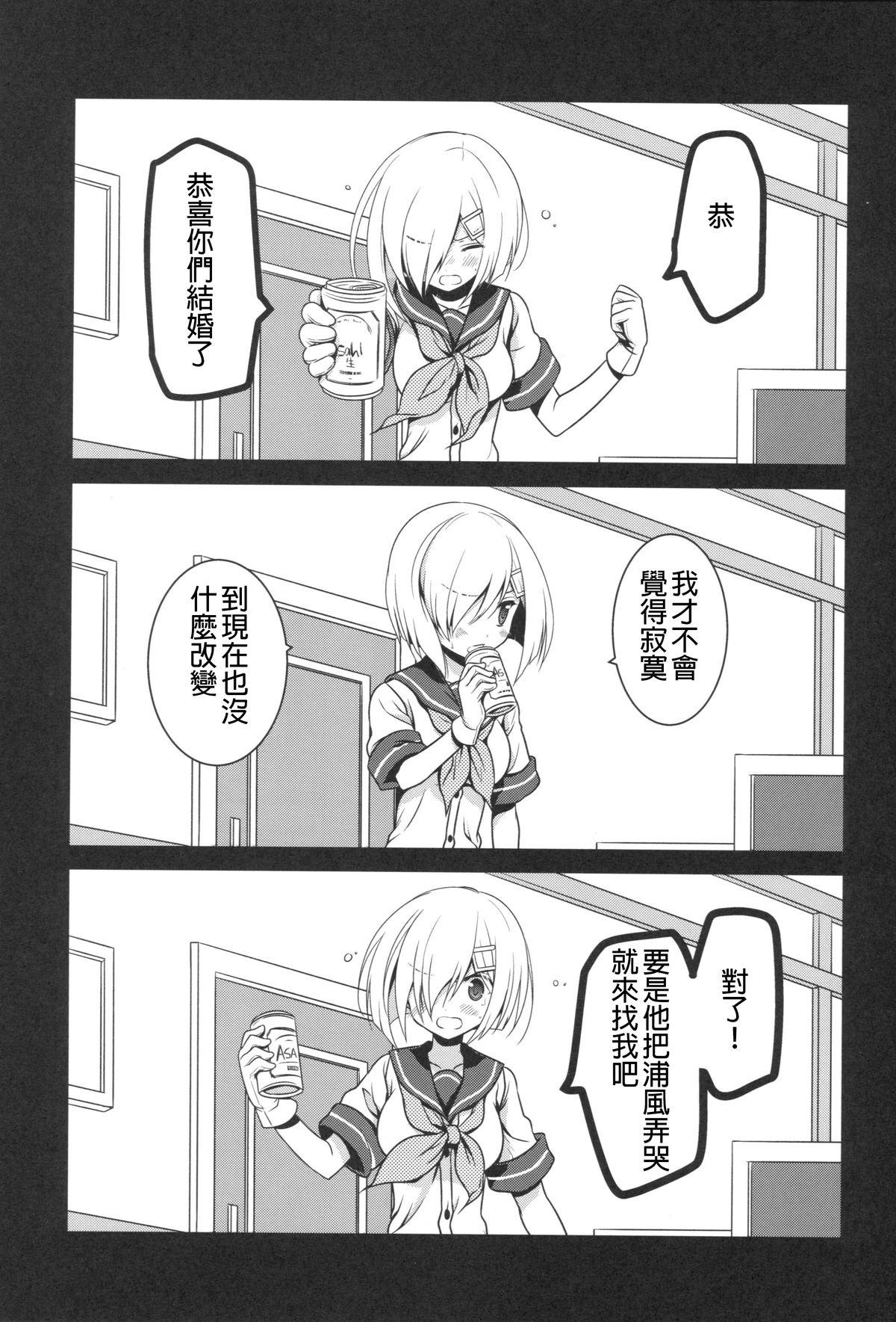 和老婆浦风一起的生活韩漫全集-第01话无删减无遮挡章节图片 