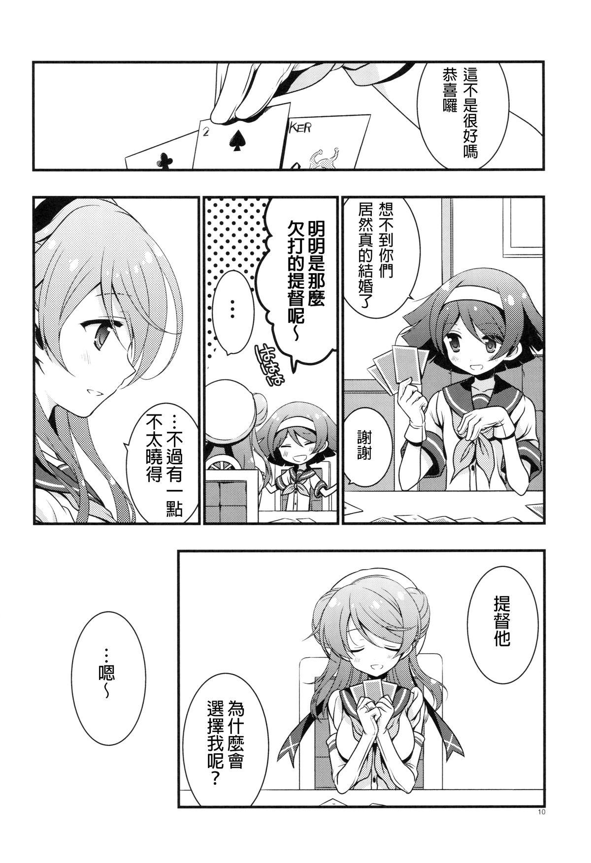 和老婆浦风一起的生活韩漫全集-第01话无删减无遮挡章节图片 
