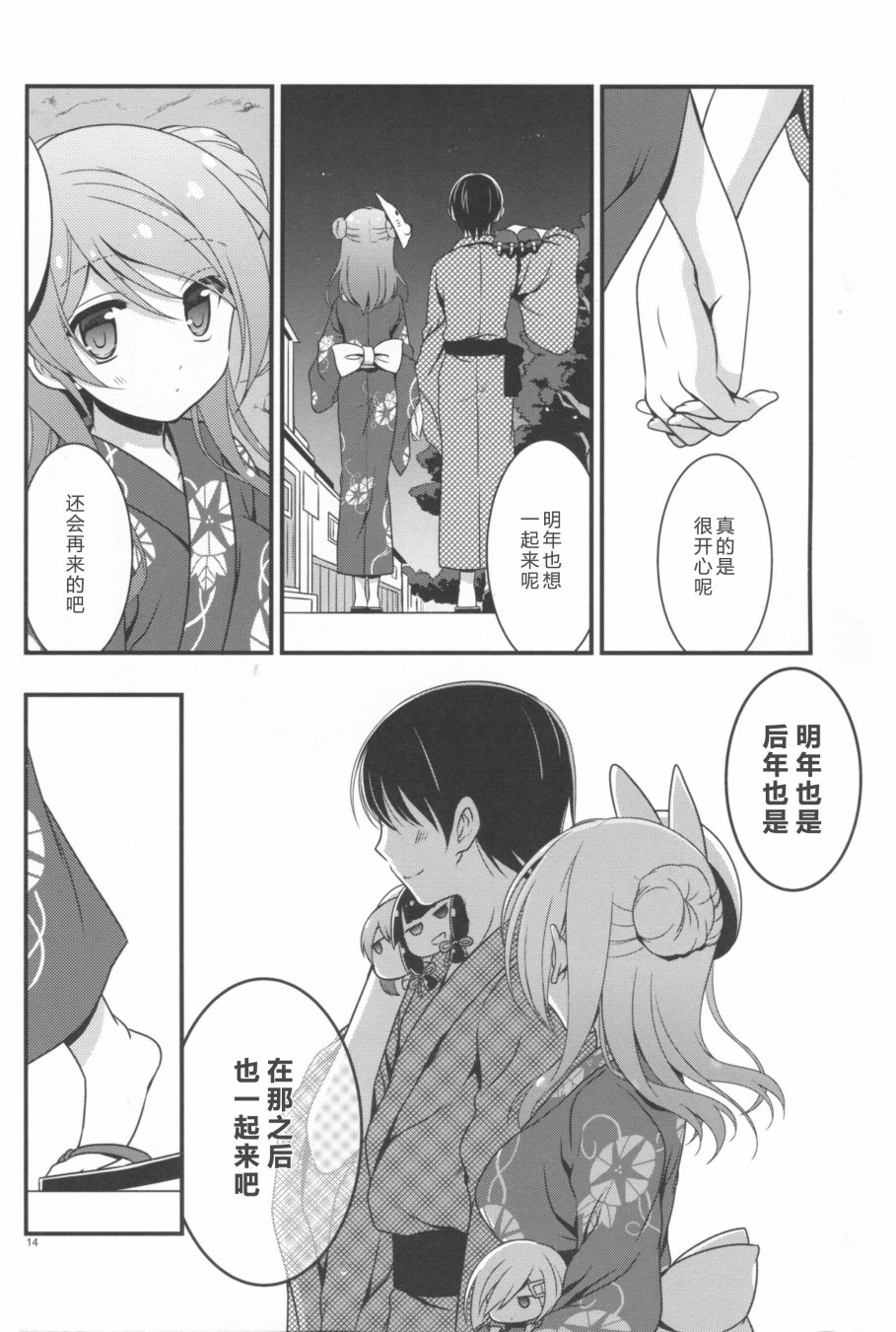 和老婆浦风一起的生活韩漫全集-第02话无删减无遮挡章节图片 