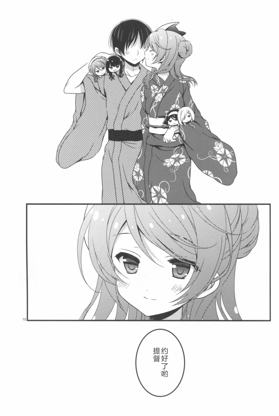 和老婆浦风一起的生活韩漫全集-第02话无删减无遮挡章节图片 