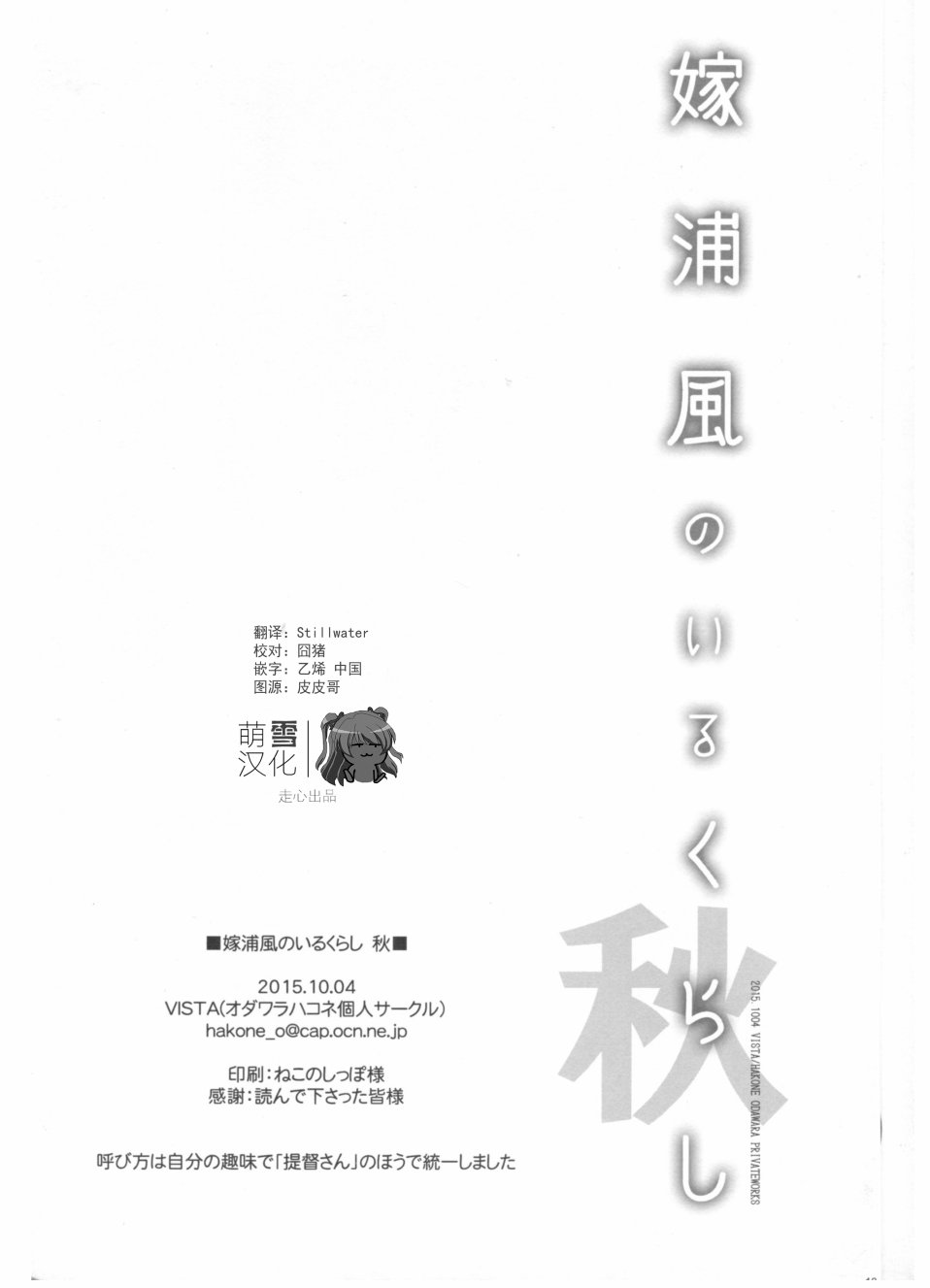 和老婆浦风一起的生活韩漫全集-第02话无删减无遮挡章节图片 
