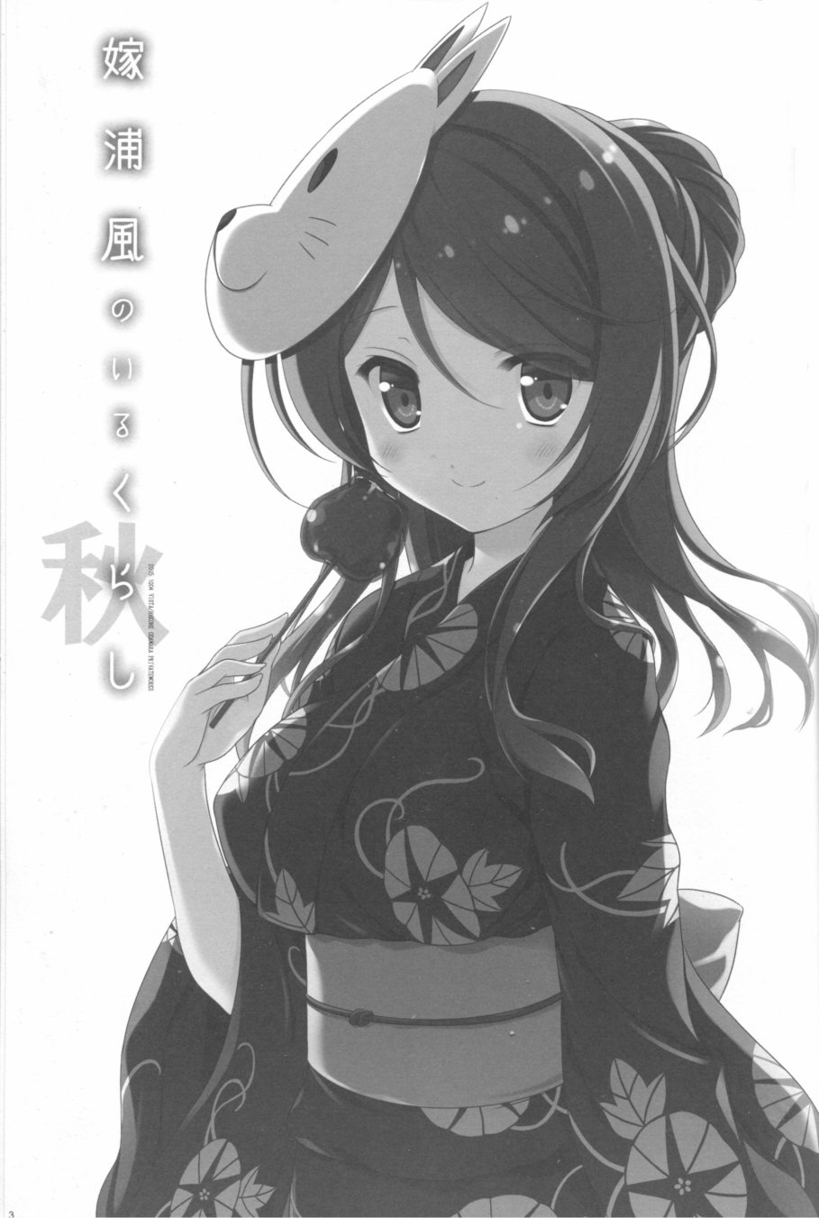 和老婆浦风一起的生活韩漫全集-第02话无删减无遮挡章节图片 