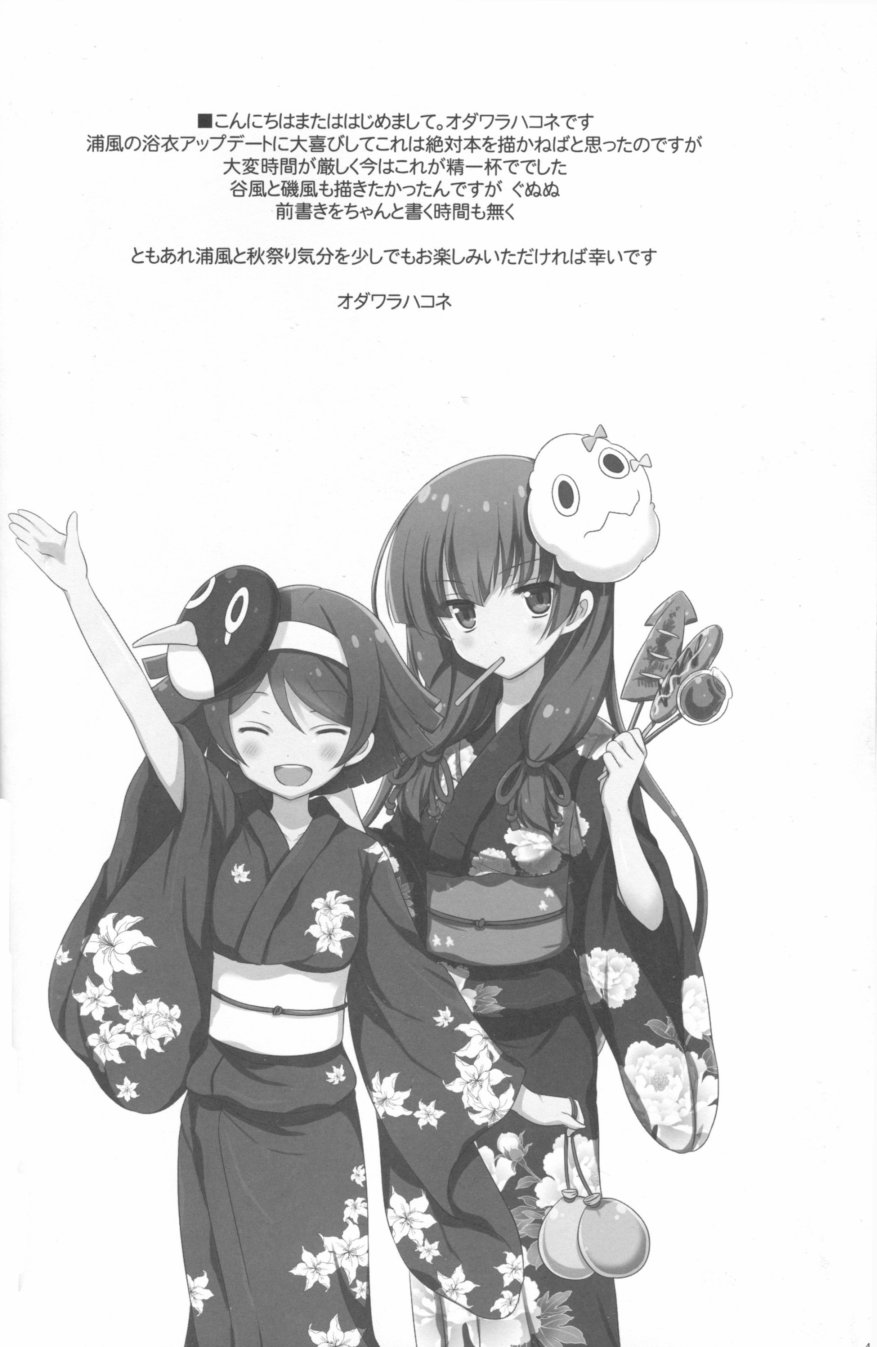 和老婆浦风一起的生活韩漫全集-第02话无删减无遮挡章节图片 