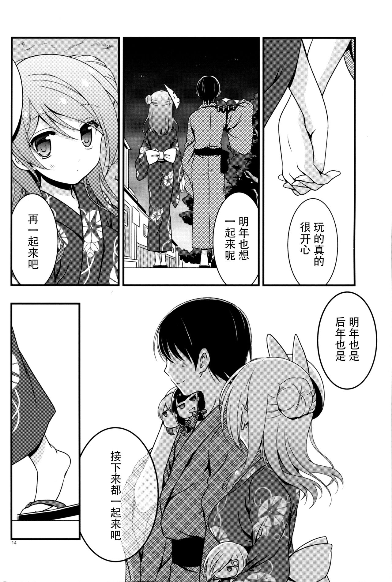 和老婆浦风一起的生活韩漫全集-第03话无删减无遮挡章节图片 