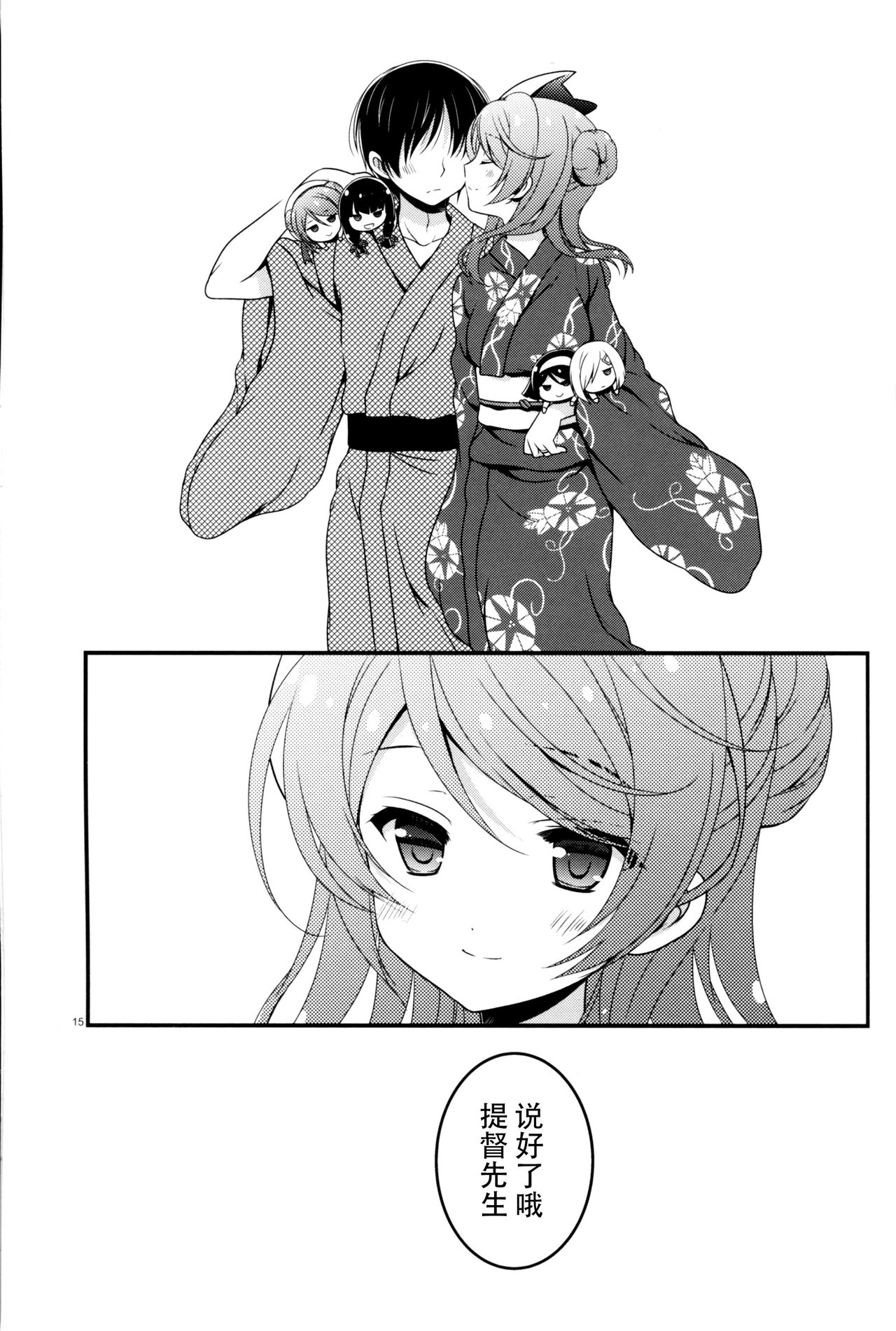 和老婆浦风一起的生活韩漫全集-第03话无删减无遮挡章节图片 