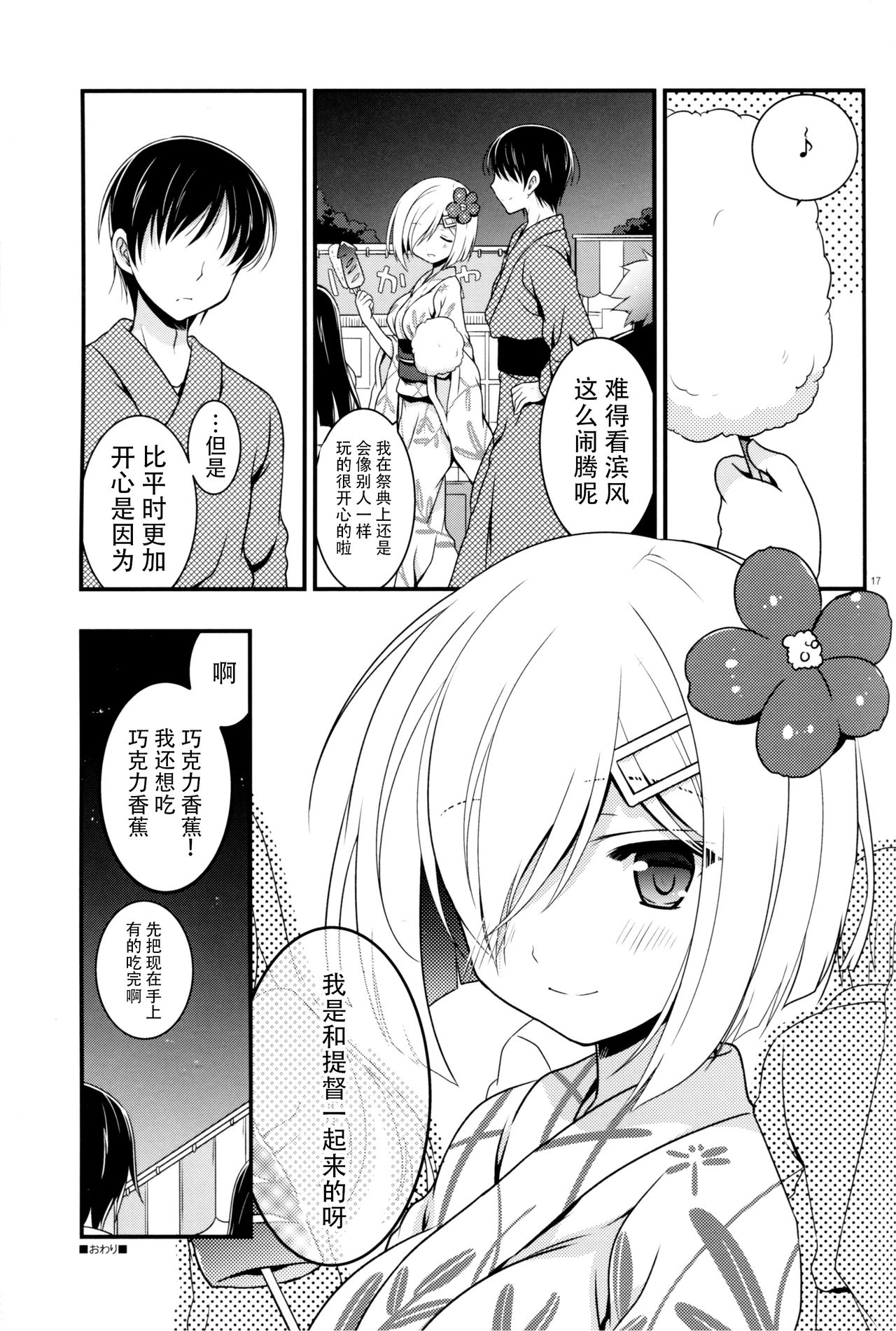 和老婆浦风一起的生活韩漫全集-第03话无删减无遮挡章节图片 