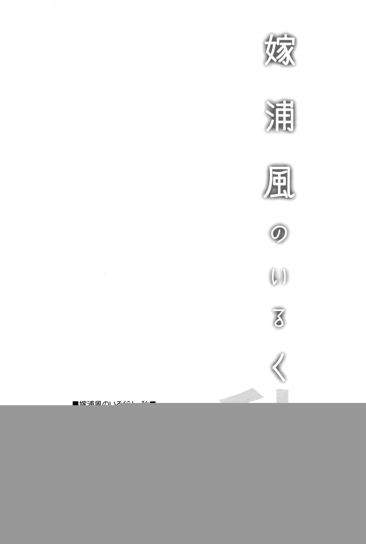 和老婆浦风一起的生活韩漫全集-第03话无删减无遮挡章节图片 