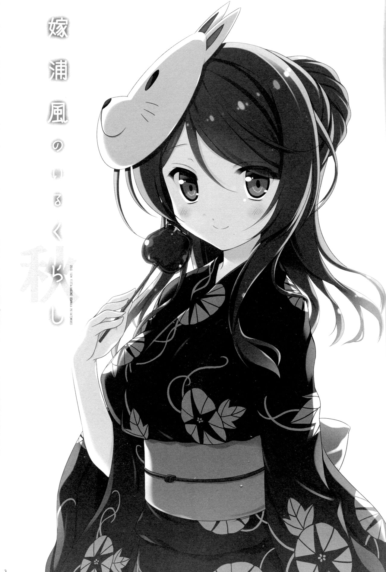 和老婆浦风一起的生活韩漫全集-第03话无删减无遮挡章节图片 
