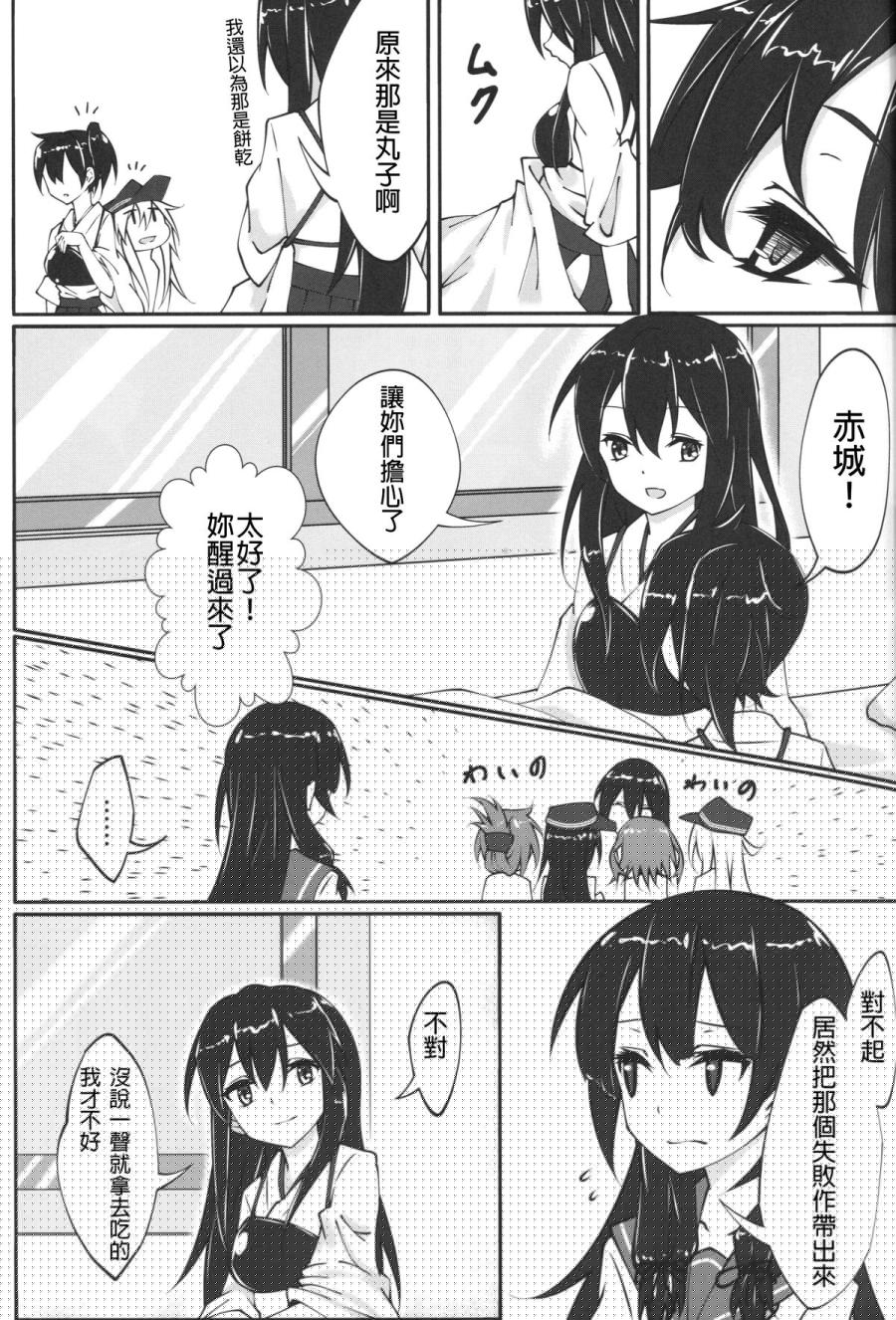 矶风到镇守府上任了韩漫全集-全一话无删减无遮挡章节图片 