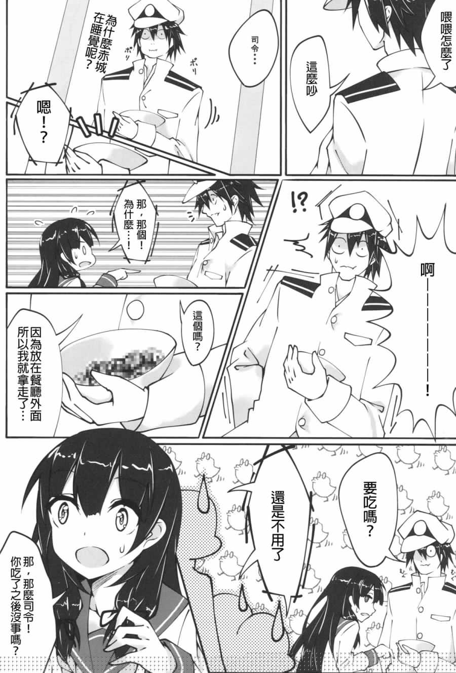 矶风到镇守府上任了韩漫全集-全一话无删减无遮挡章节图片 