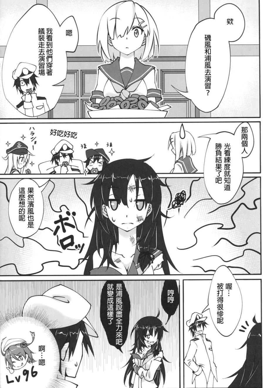 矶风到镇守府上任了韩漫全集-全一话无删减无遮挡章节图片 