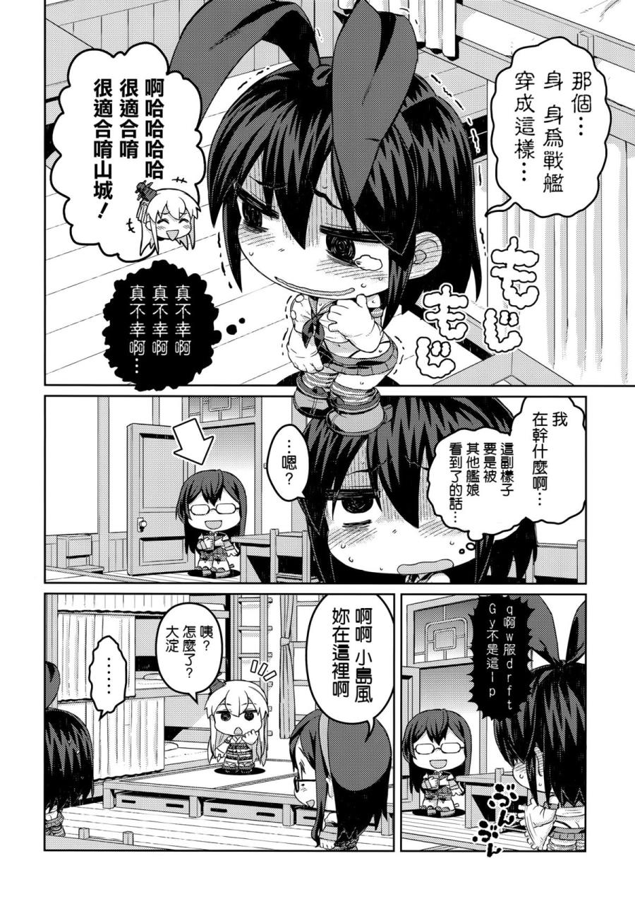 烦恼山城韩漫全集-全一话无删减无遮挡章节图片 