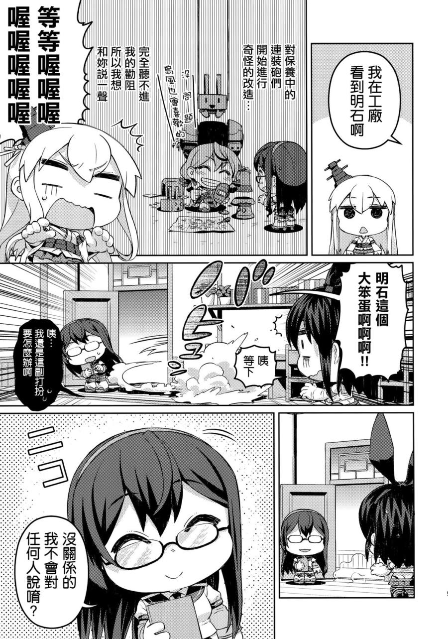 烦恼山城韩漫全集-全一话无删减无遮挡章节图片 
